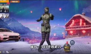 和平精英怎么领衣服 和平精英怎么领衣服