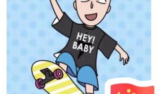 微信头像国旗怎么弄