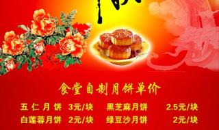 中秋祝福语四字 中秋祝福语四字