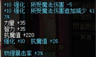 dnf灵魂晶石有什么用 dnf灵魂晶石有什么用