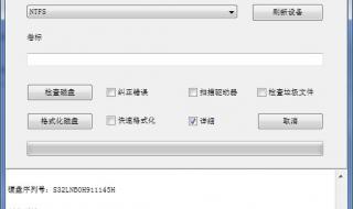 分区格式化恢复软件 分区格式化恢复软件
