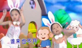 小兔子乖乖动画片