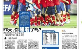 2012欧洲杯葡萄牙成绩